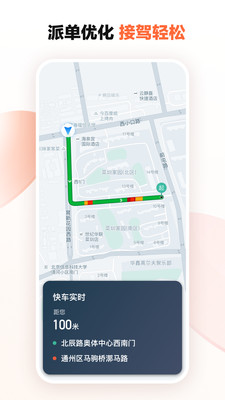 滴滴车主司机端app下载