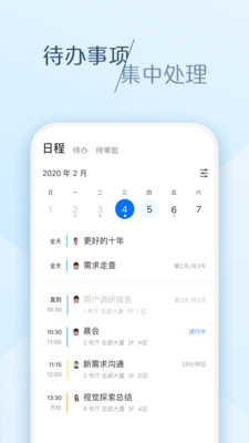 大象办公软件
