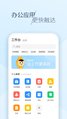 大象办公软件