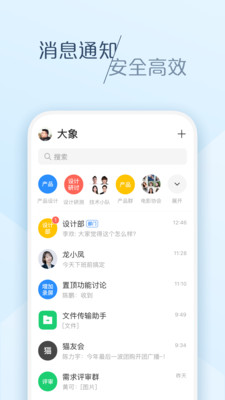 大象办公软件