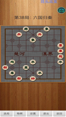 经典中国象棋无广告版单机版