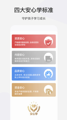 希望学网校手机版