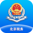 北京市电子税务手机客户端 v2.0.2安卓版