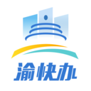 重庆市政府app v3.2.9安卓版
