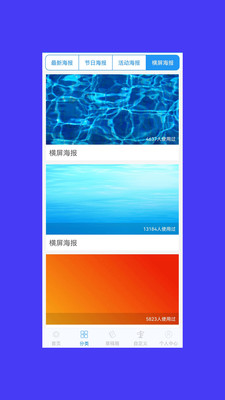 海报制作app下载安装