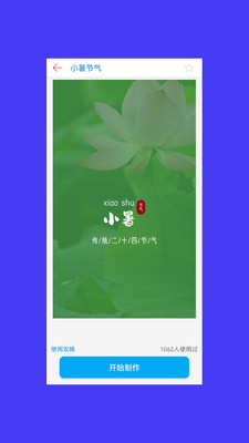 海报制作软件免费版
