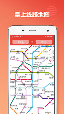 上海地铁app下载安装