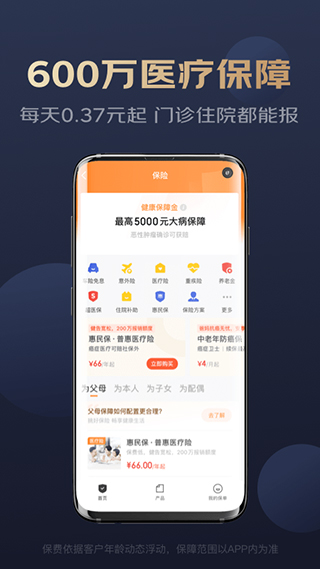 京东金融APP