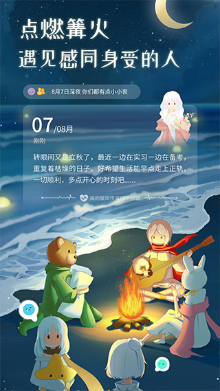 心岛日记APP