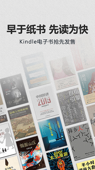 kindle阅读器APP