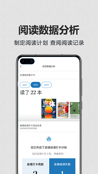 kindle阅读器APP