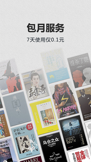 kindle阅读器APP