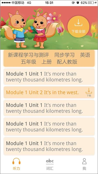 独秀学堂APP