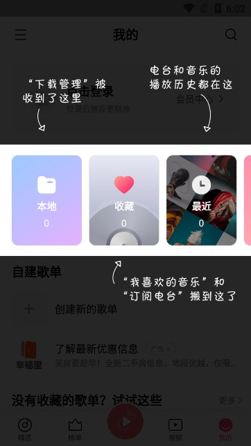 小米音乐APP