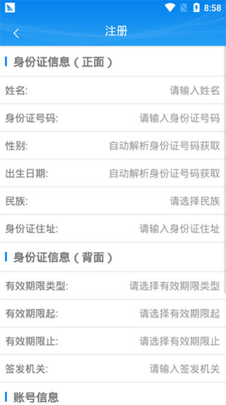 甘肃掌上注册通APP