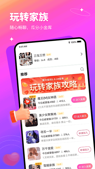 有缘网APP