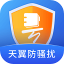 天翼防骚扰APP V8.5.7安卓版