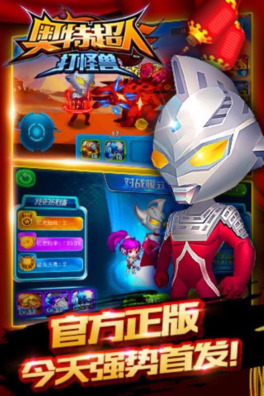 奥特超人打怪兽无限钻石版