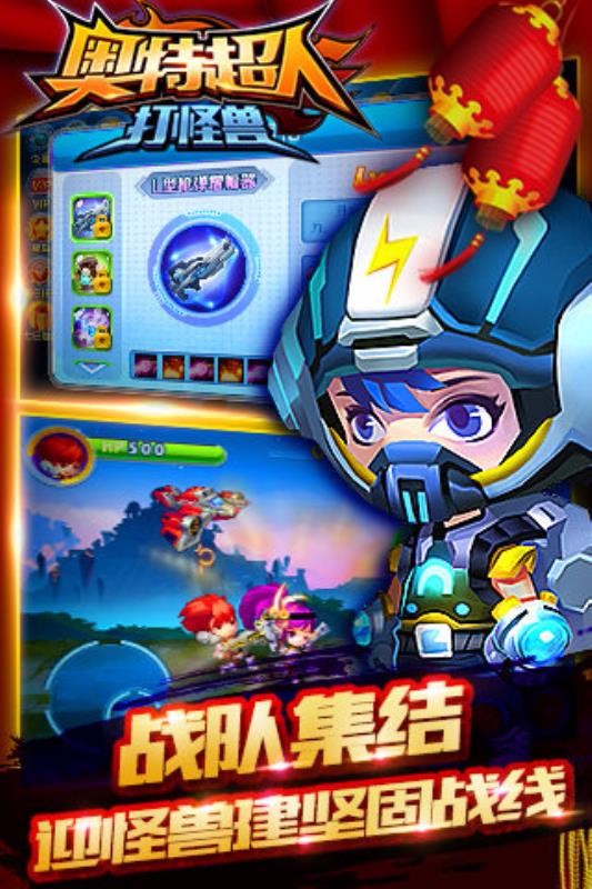 奥特超人打怪兽无限钻石版
