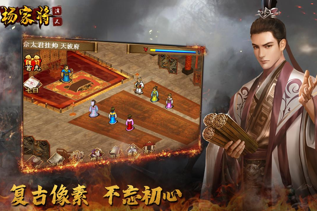 杨家将演义无限破解版最新