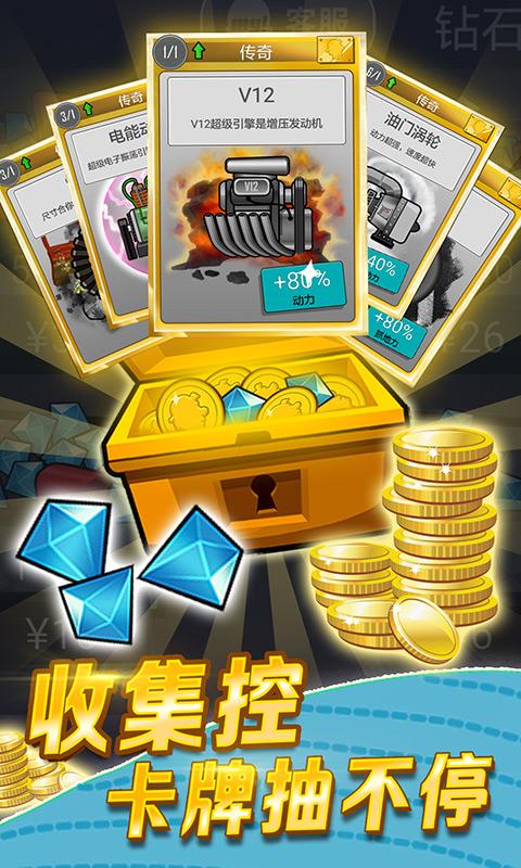 登山赛车无限金币钻石版