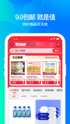 苏宁易购app下载安装