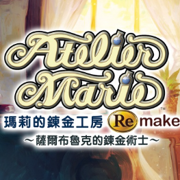 玛莉的炼金工房remake2023.7十七项修改器 最新版