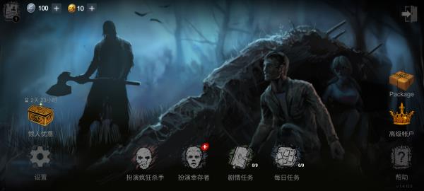恐怖领域手机版
