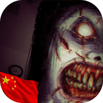 The Fear恐怖游戏手机版 v1.9.6安卓版