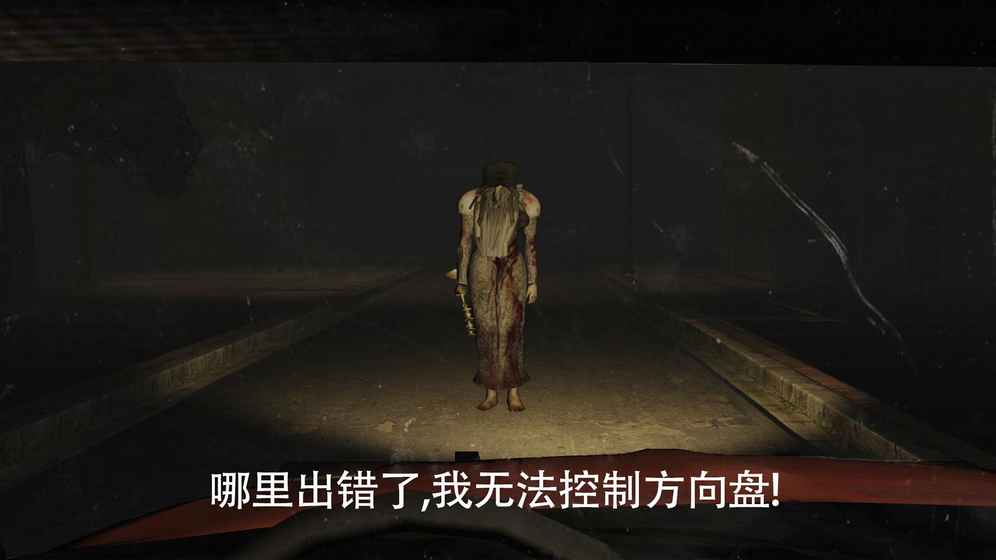 The Fear恐怖游戏手机版