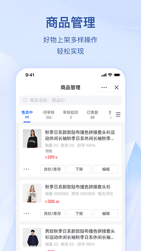 抖店app