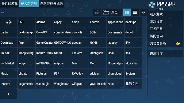 psp模拟器安卓版