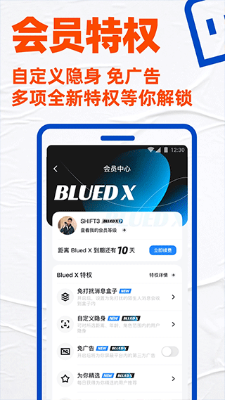 Blued小蓝旧版本