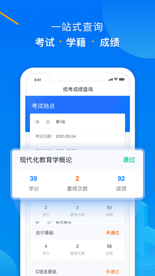 学起Plus手机版