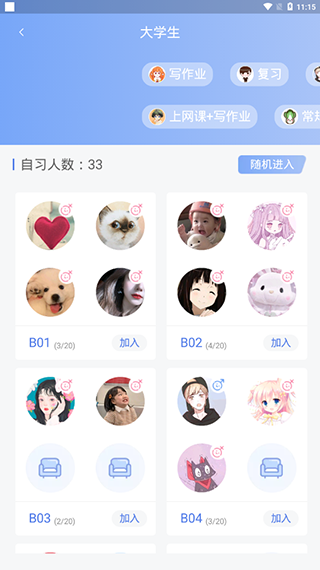 柠檬自习室APP