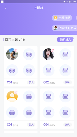 柠檬自习室APP