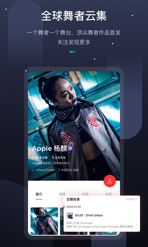 KOLO街舞APP