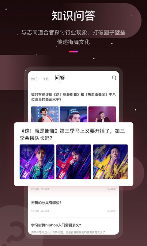KOLO街舞APP