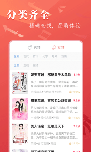 笔尚小说APP