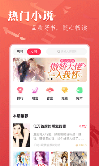 笔尚小说APP