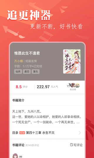 笔尚小说APP
