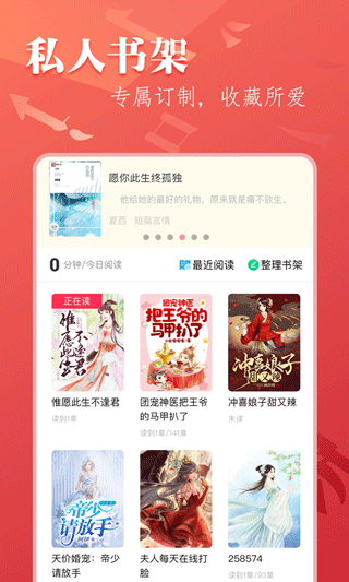 笔尚小说APP