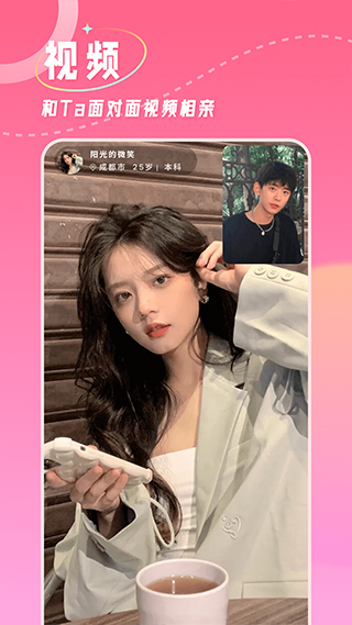 捡对象APP