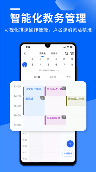 校宝学校管理系统
