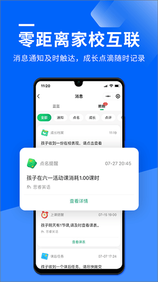 校宝学校管理系统
