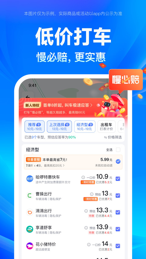 百度地图APP