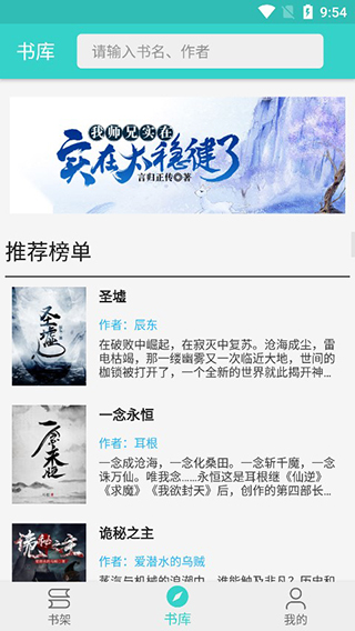 飞鸟阅读APP