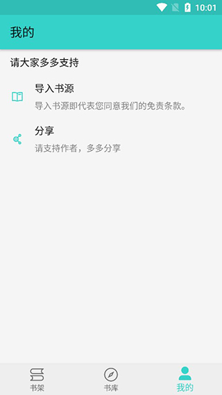 飞鸟阅读APP
