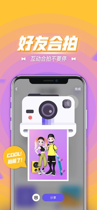卡噗APP