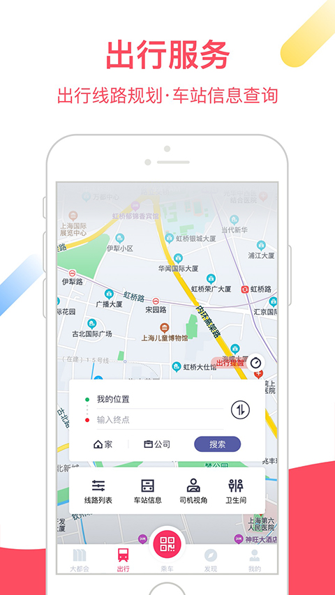 Metro大都会APP